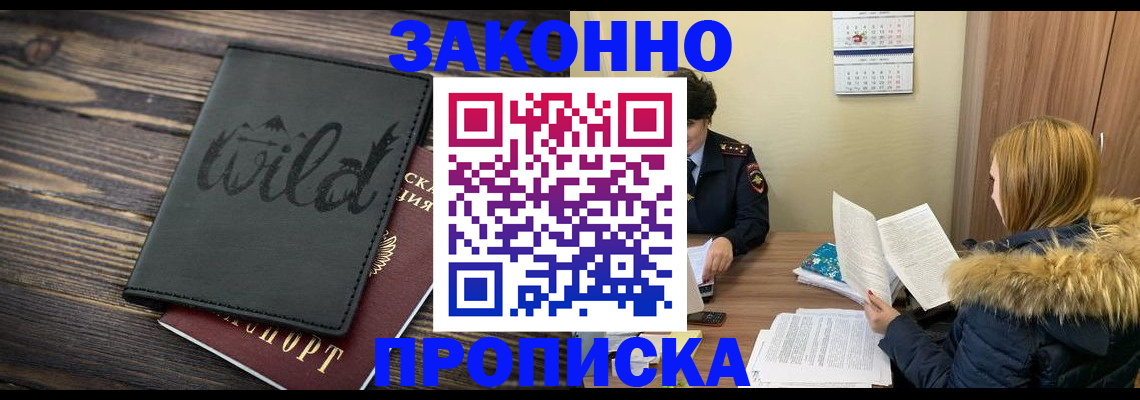 прописка поиск в Азнакаево