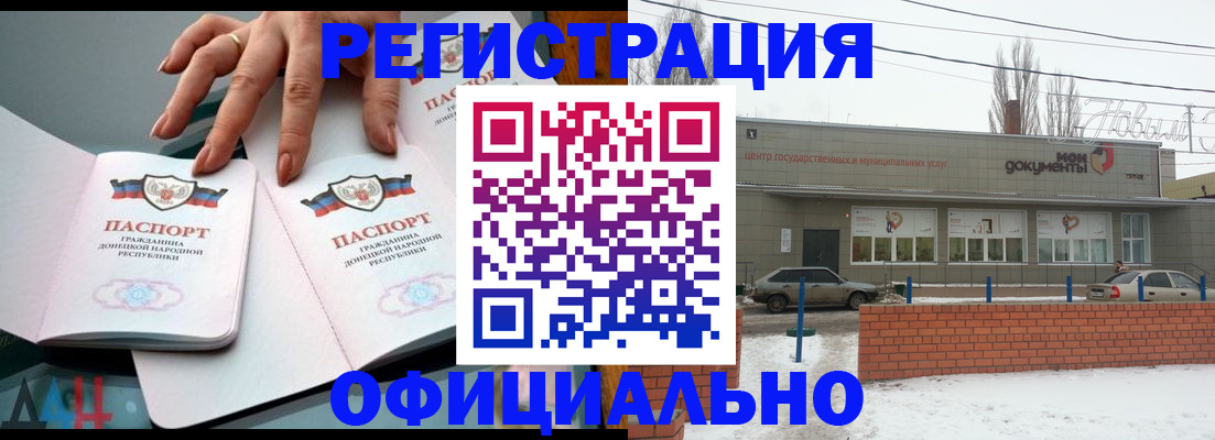 регистрация в Азнакаево