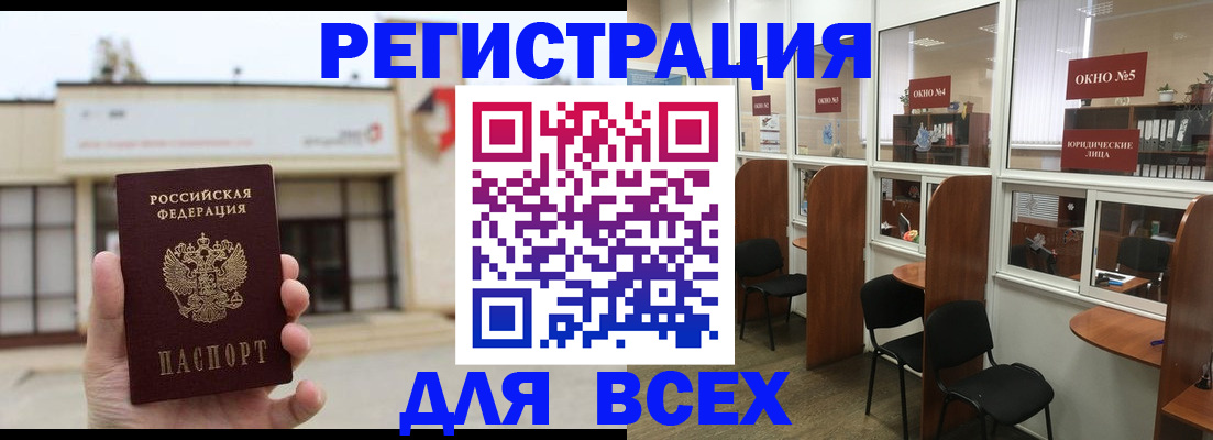 прописка в Азнакаево