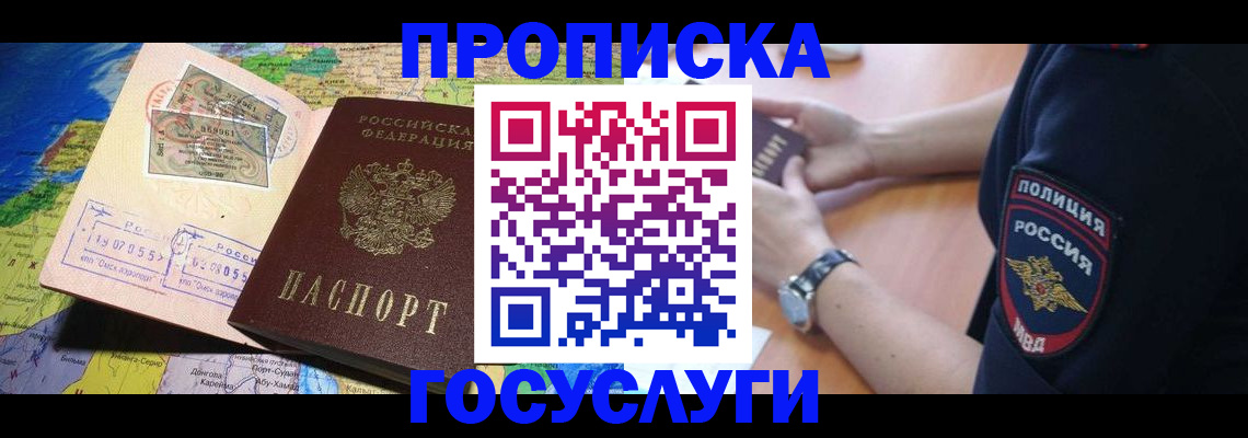 временная регистрация собственник в Азнакаево