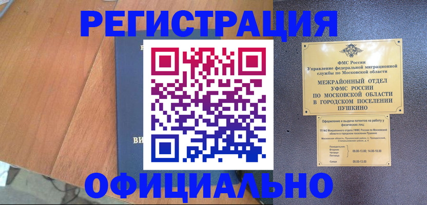 регистрация в Азнакаево