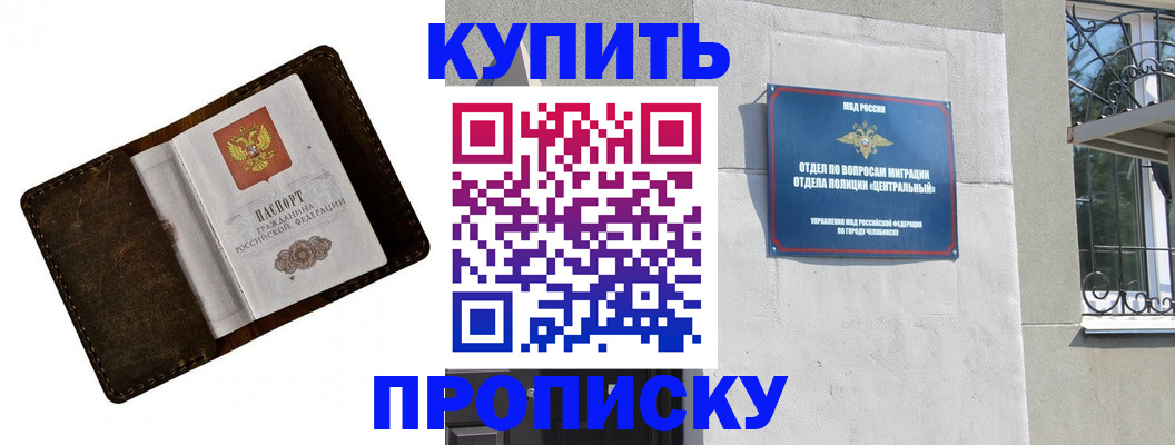 временная регистрация надежно в Азнакаево