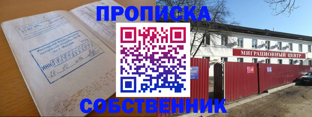 прописка иностранных граждан в Азнакаево