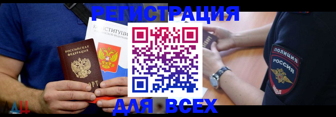 временная регистрация для всех в Азнакаево