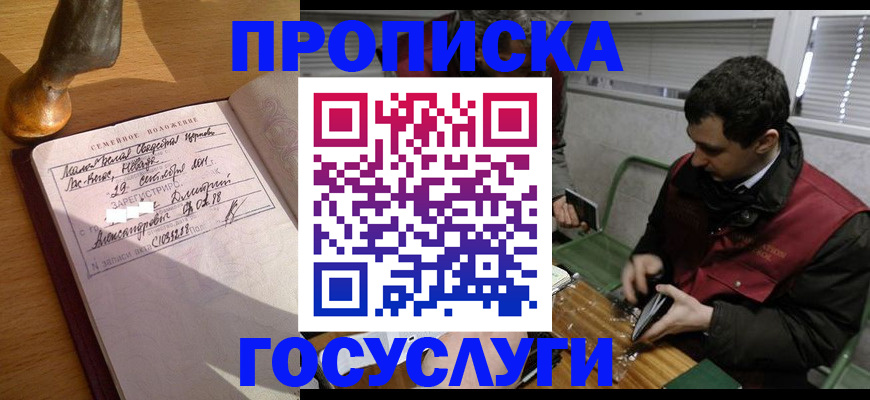 прописка от собственника в Азнакаево