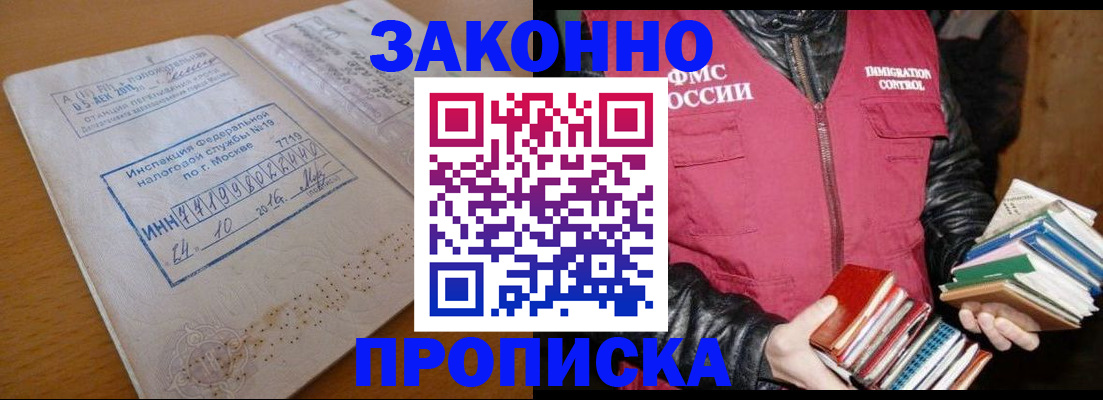 прописка для школы в Азнакаево
